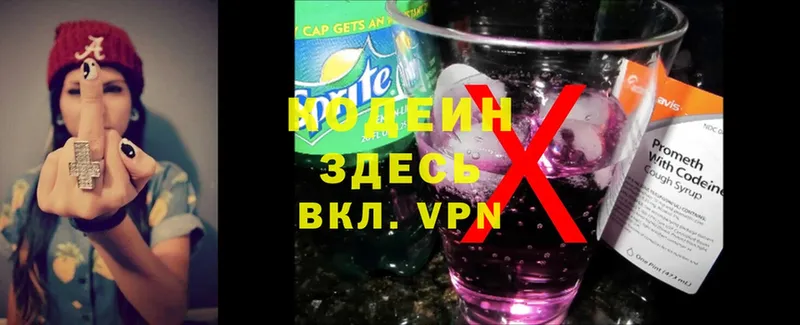 Кодеин Purple Drank  Хадыженск 