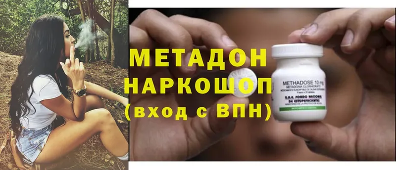 мега рабочий сайт  Хадыженск  МЕТАДОН methadone 